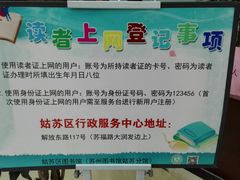 -苏州图书馆(姑苏区分馆)