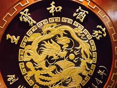 -王宝和酒家(黄浦店)