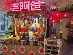 -老阿爸鲜鱼土菜(园区永旺店)