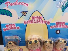 -DQ·蛋糕·冰淇淋(通州万达店)