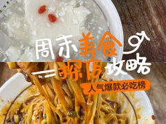 -小谭豆花(西大街店)