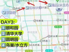 -颐和园