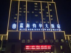 -蓝海钧华大酒店
