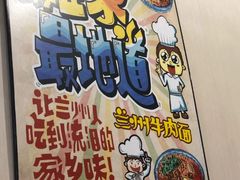 -有礼有面(知春路店)