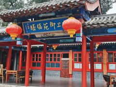 -中卫御苑福膳·养生局(圆明园店)