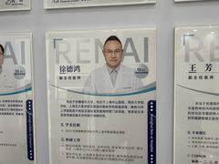 -上海仁爱医院