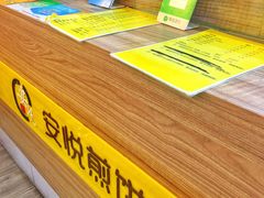 -安悦煎饼(河北店)