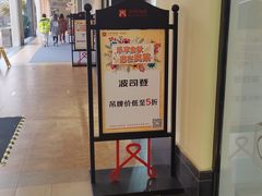 -王府井奥莱临潼小镇(临潼店)