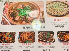菜单-食爺炭炉鸡煲·烧烤