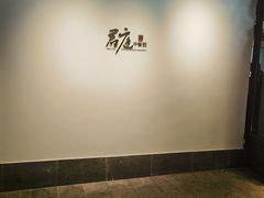 -君庭中餐厅(友谊宾馆店)