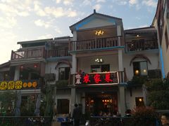 -迎晨餐厅(青芝坞店)