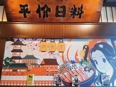 -合风谷(南下塘店)