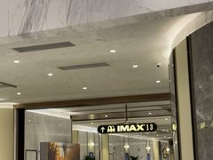 -英皇电影城(平安金融中心IMAX激光店)