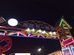 -花莲东大门国际观光夜市