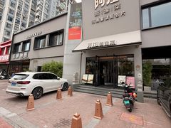 -阿庄新豫菜(通泰路店)