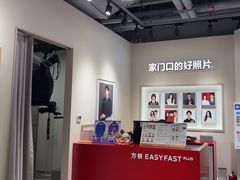 -方快PLUS照相馆(大上海时代广场店)