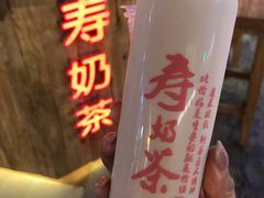 -寿奶茶·鲜奶与茶(合生汇购物中心店)