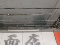 -坚记面店(一德路店)