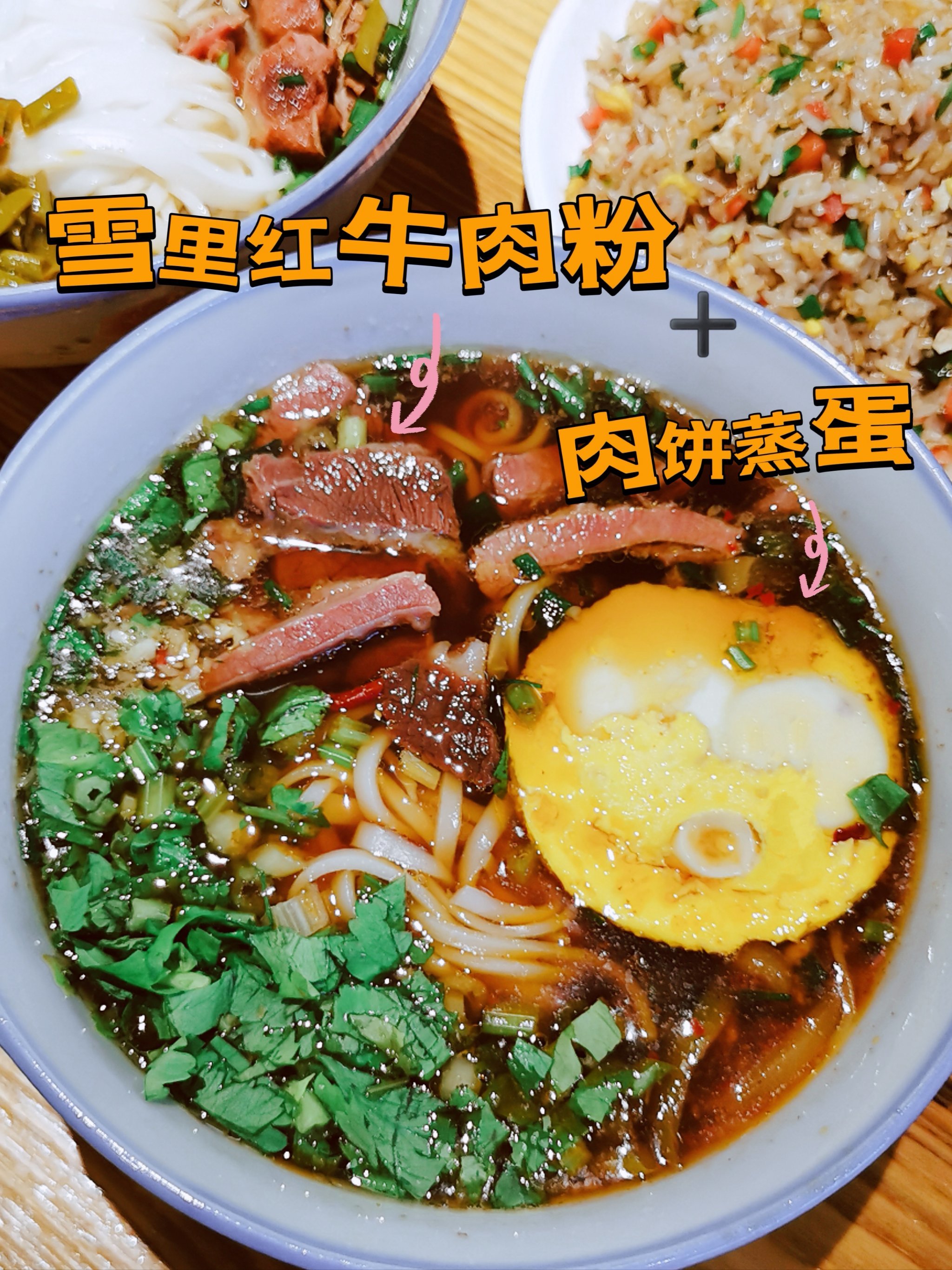 开店历史久,🇨🇳工农兵粉店