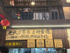 -東茅街茶馆