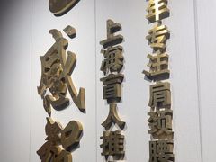 -感智盲人按摩·艾灸·肩颈SPA(岗厦店)