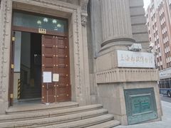 -上海邮政博物馆