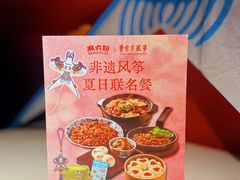 -麻六记(新天地店)