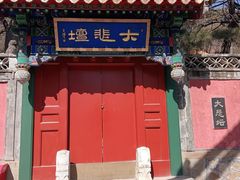 -潭柘寺景区