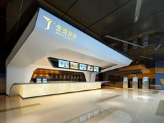 -金逸影城(光美江宁IMAX店)