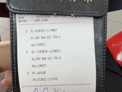 -新峰肉骨茶(总店)