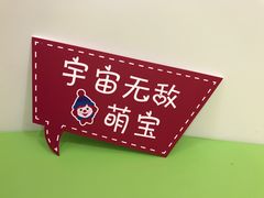 -金宝贝早教(金地·喜悦荟oopcity店)