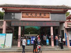 -丹霞山风景名胜区