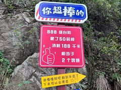 -秦岭终南山世界地质公园翠华山景区