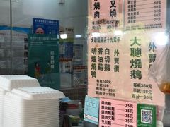 -大聪烧鹅快餐店(梅林店)