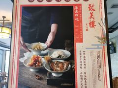 -致美楼(前门店)