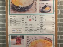 菜单-小团圆糖水铺(襄阳南路店)