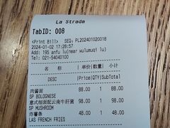 -La Strada(安福路店)