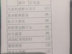 -望乡楼上海菜(日月光店)