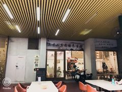 门面-三才二真·药膳养生炖汤(海珠湾店)