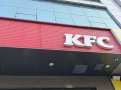 -肯德基(阳光店)