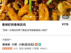 -新渝城·始于2000年(淘金店)