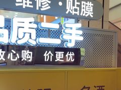 -爱回收(龙湖北城天街店)