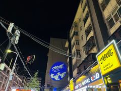 -有奴思烤肉·清真(正宁路店)