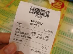 账单-顺记冰室(宝华路店)