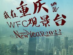 -WFC会仙楼观景台