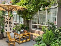 -懒人盐府人家(安贞店)