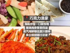 -巧克力渔家.小船海鲜胶东菜(万平口店)