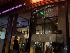 门面-跳海酒馆(江湾里店)