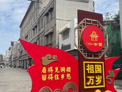 -汕头市小公园