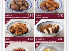 -黄亚细肉骨茶(仰光路店)